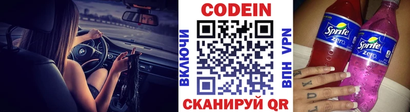 Купить закладки  Сясьстрой  Кодеиновый сироп Lean Purple Drank 