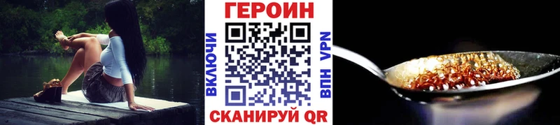 Купить где  Сясьстрой  Героин хмурый 