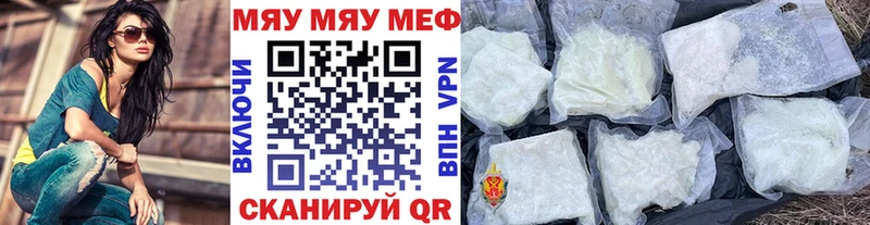 Купить где Сясьстрой МЕФ кристаллы