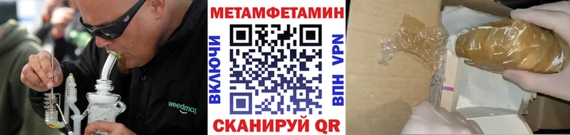 МЕТАМФЕТАМИН Methamphetamine  Купить где  Сясьстрой 